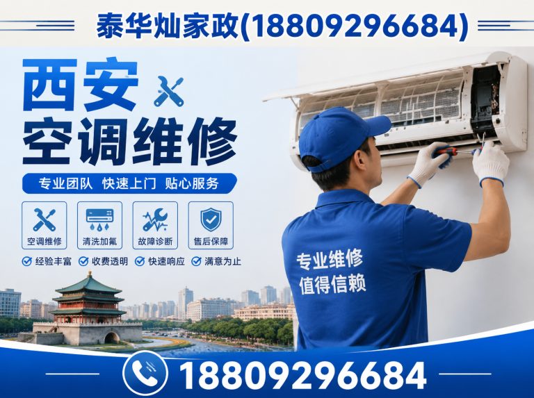 高陵区中央空调维修展示图